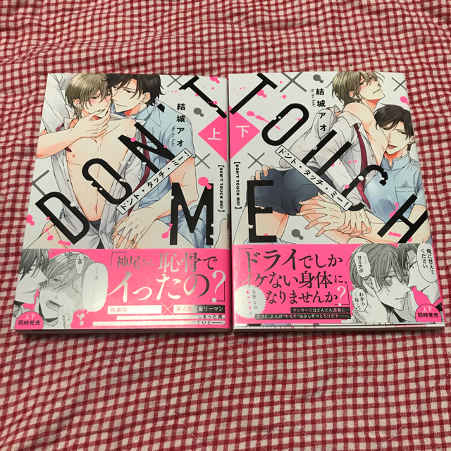 座裏屋蘭丸 コヨーテ Pet契約 結城アオ ドントタッチミー上下の通販 By Lemon Candy S Shop ラクマ 座裏屋蘭丸 コヨーテ Pet契約 結城アオ ドントタッチミー上下の通販 By Lemon Candy S Shop ラクマ