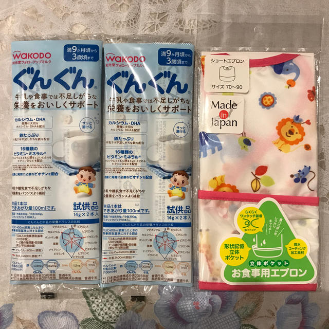 お食事用エプロン、フォローアップミルク キッズ/ベビー/マタニティの授乳/お食事用品(お食事エプロン)の商品写真