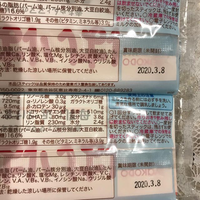 お食事用エプロン、フォローアップミルク キッズ/ベビー/マタニティの授乳/お食事用品(お食事エプロン)の商品写真