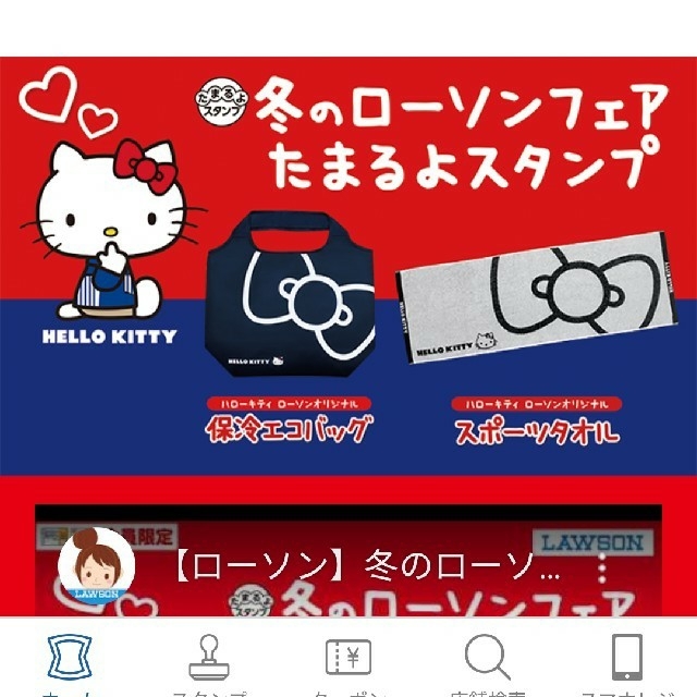 りん様専用♥2枚セット ローソン キティちゃん スポーツタオル
