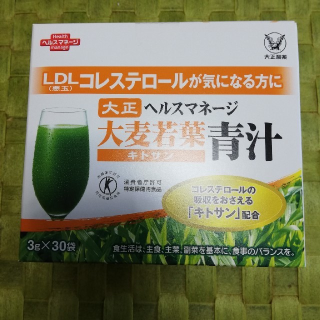 大麦若葉青汁　大正製薬