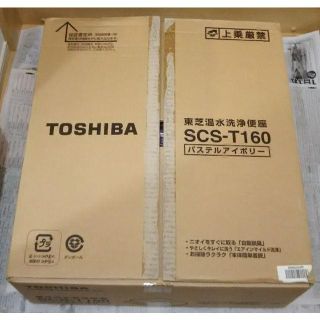 トウシバ(東芝)の東芝 ウォシュレット温水洗浄便座 SCS-T160(その他)