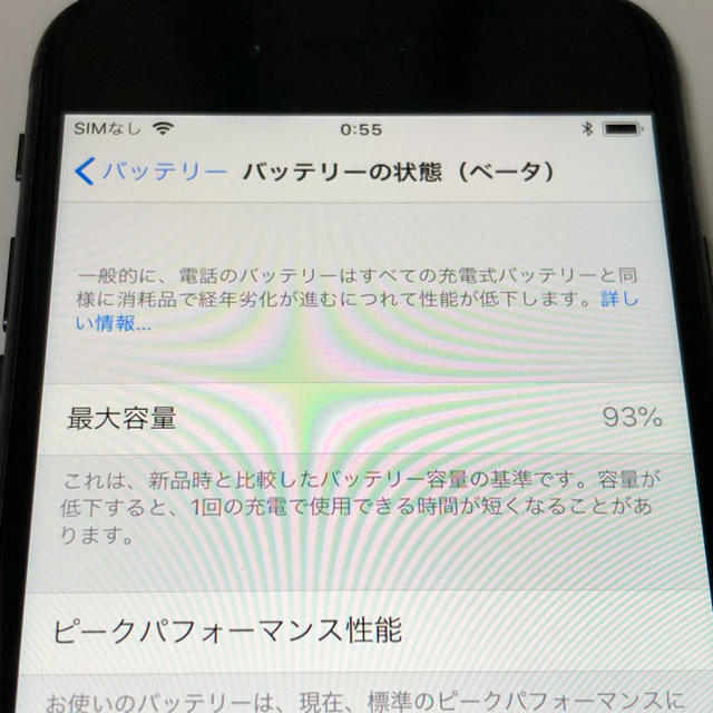 ■iPhone8  256GB グレー　バッテリー93%■