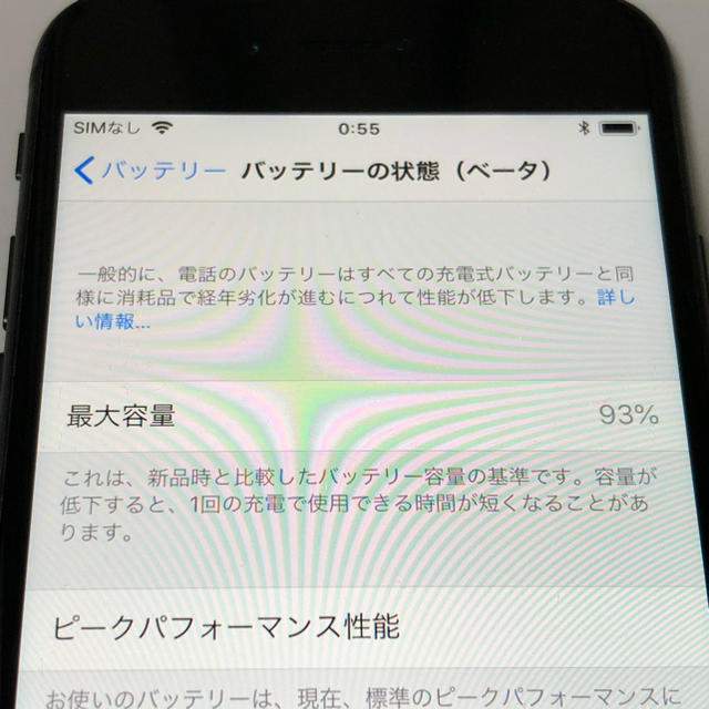 iPhone(アイフォーン)の■iPhone8  256GB グレー　バッテリー93%■ スマホ/家電/カメラのスマートフォン/携帯電話(スマートフォン本体)の商品写真