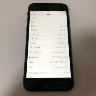 アイフォーン(iPhone)の■iPhone8  256GB グレー　バッテリー93%■(スマートフォン本体)