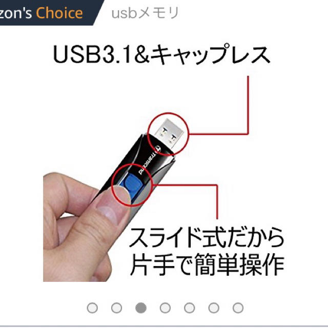 Transcend(トランセンド)の【USBメモリ】 スマホ/家電/カメラのPC/タブレット(PC周辺機器)の商品写真