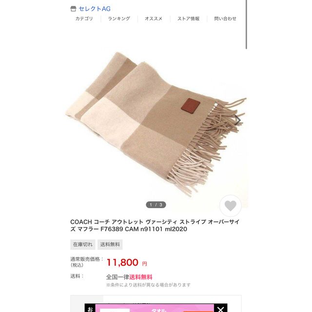 COACH(コーチ)のCOACH  コーチ  オーバーサイズ マフラー  F76389 レディースのファッション小物(マフラー/ショール)の商品写真