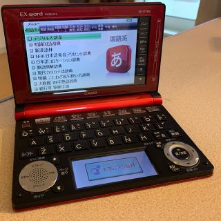 カシオ(CASIO)のCASIO 電子辞書(電子ブックリーダー)