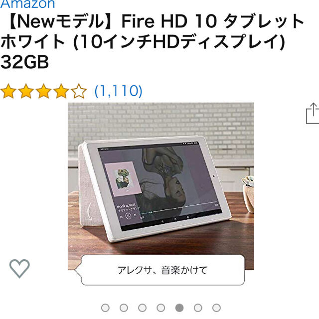 fire hd 10 2019 ホワイト32gb ホワイトスマホ/家電/カメラ