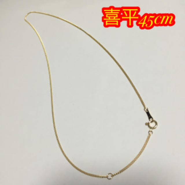 最も完璧な 18金 K18 喜平チェーンネックレス 45cm 1,8g tbg.qa