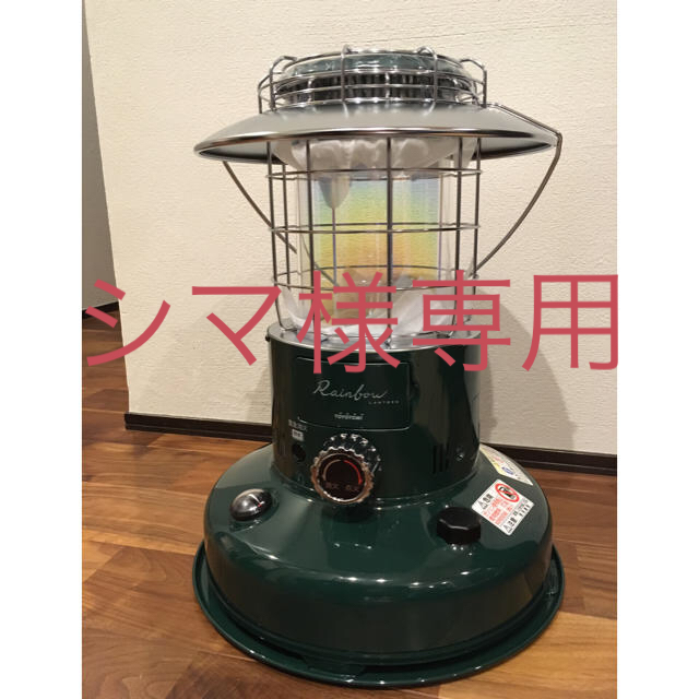 トヨトミ レインボーストーブRL-250G 2019年製 新品未使用 保証書付き