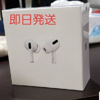 アップル(Apple)のAirPods Pro(ヘッドフォン/イヤフォン)