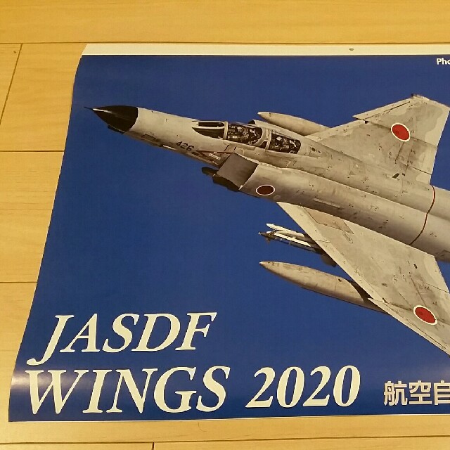 【美品】航空自衛隊 2020 カレンダー 非売品 エンタメ/ホビーのミリタリー(その他)の商品写真