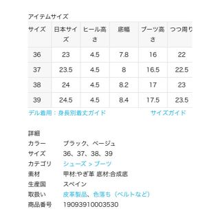 IENA - 13日まで値下⭐︎IENA購入 PACO POVEDA パコポヴェダ ブーツの ...