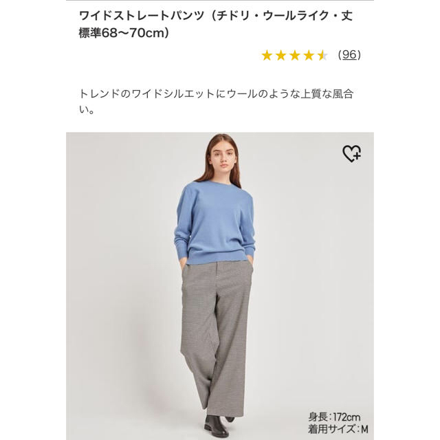 UNIQLO(ユニクロ)のワイドストレートパンツ レディースのパンツ(カジュアルパンツ)の商品写真