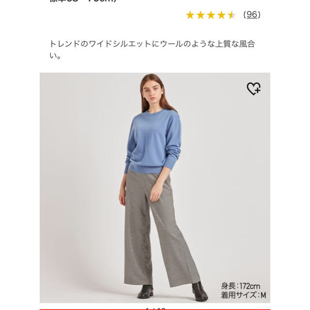 UNIQLO(ユニクロ)のワイドストレートパンツ レディースのパンツ(カジュアルパンツ)の商品写真