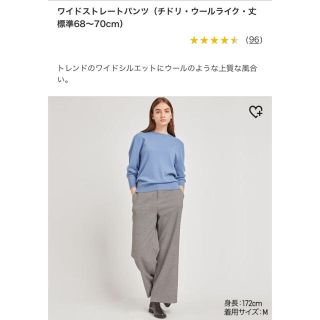 ユニクロ(UNIQLO)のワイドストレートパンツ(カジュアルパンツ)