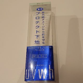 シセイドウ(SHISEIDO (資生堂))の資生堂 UVホワイト
ベース グリーン(化粧下地)