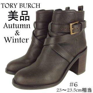 トリーバーチ(Tory Burch)のトリーバーチ 美品 6 23～23.5cm ベルト レザー 秋冬 ショートブーツ(ブーツ)