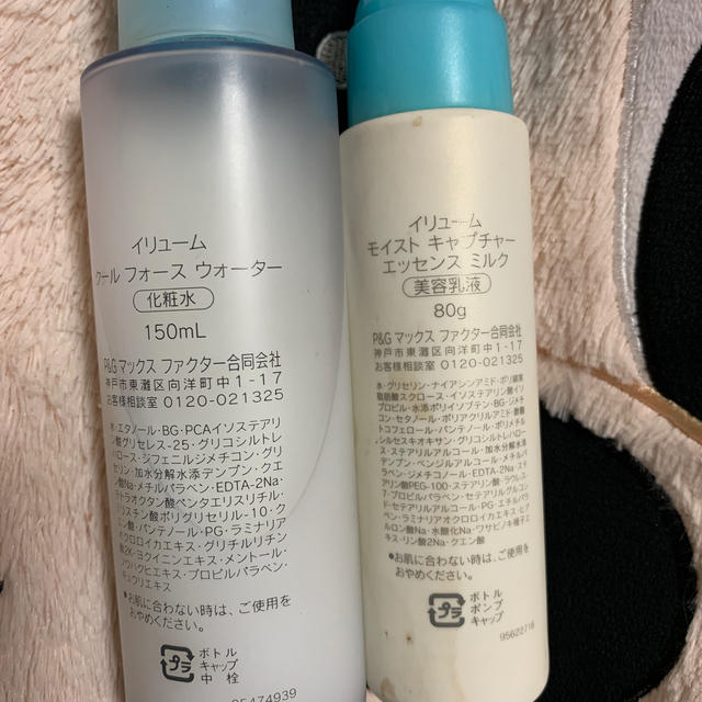 illume(イリューム)のillume 化粧水&美容乳液 コスメ/美容のスキンケア/基礎化粧品(化粧水/ローション)の商品写真