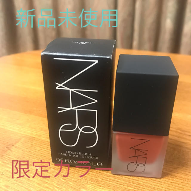 NARS(ナーズ)のNARSリキッドブラッシュ限定色 コスメ/美容のベースメイク/化粧品(チーク)の商品写真