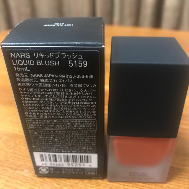 NARS(ナーズ)のNARSリキッドブラッシュ限定色 コスメ/美容のベースメイク/化粧品(チーク)の商品写真