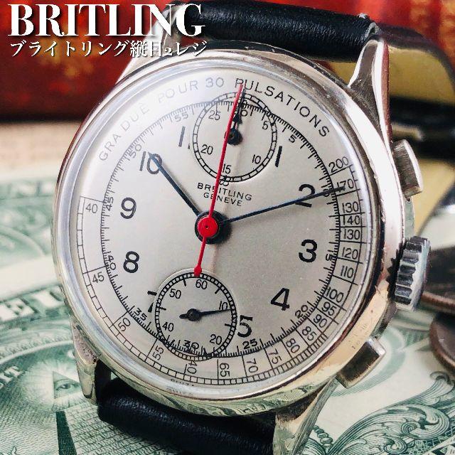 BREITLING - ★激希少!!訳あり品!!★クロノグラフ/ブライトリング/メンズ腕時計の通販 by パパ君【自己紹介欄にお得情報満載🎵】