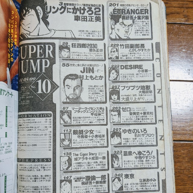 集英社 by ju's shop|シュウエイシャならラクマ - スーパージャンプの通販 重要なお知