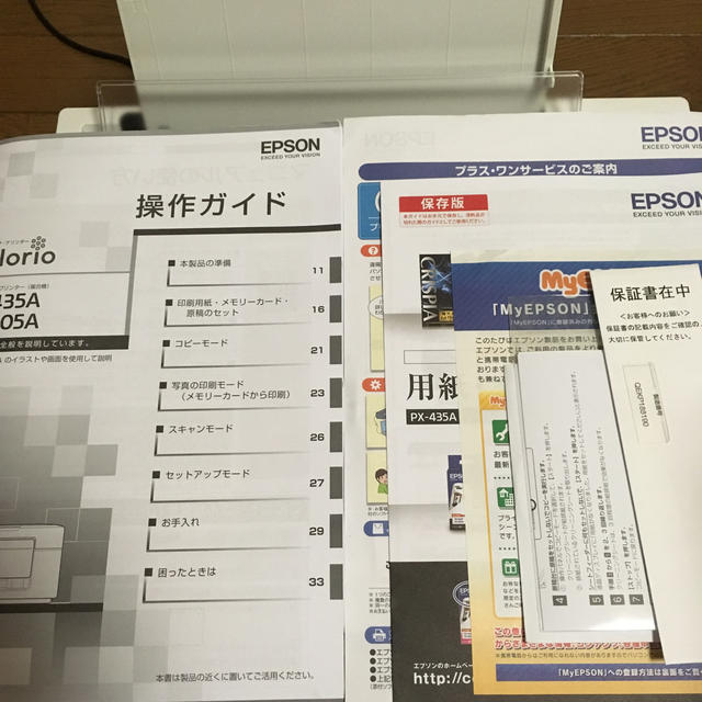 EPSONエプソン カラリオPX-405Aインクジェットプリンター複合機印刷顔料