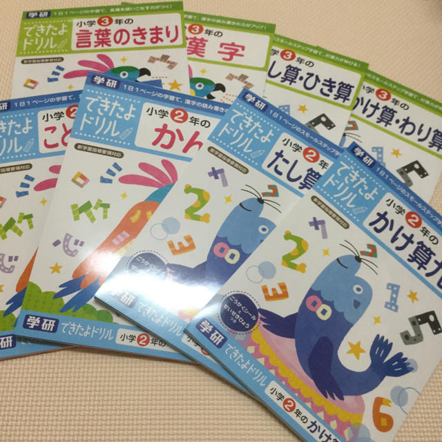 学研(ガッケン)の学研 できたよドリル 3年生 新品 未裁断 エンタメ/ホビーの本(語学/参考書)の商品写真