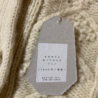 最愛パンツnest Robe - オオカミと白トナカイのジュノ (オオカミとフクロウ