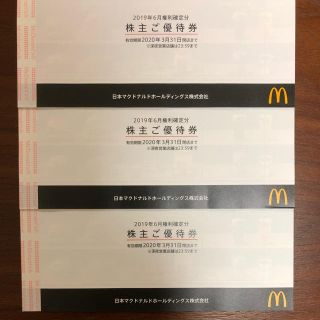 マクドナルド(マクドナルド)のマクドナルド株主優待券 ３冊分(フード/ドリンク券)