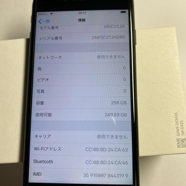 スマートフォン/携帯電話iPhone7 256 au