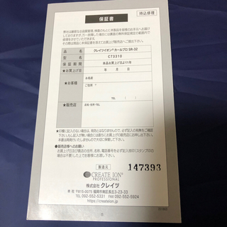 クレイツイオンカールプロ SR－32の通販 by みっつー's shop｜ラクマ