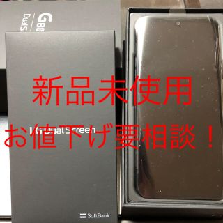 エルジーエレクトロニクス(LG Electronics)の新品未使用 LG G8X ThinQ(スマートフォン本体)