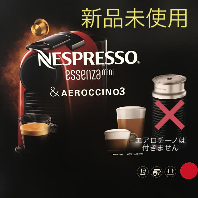 NESPRESSO ネスプレッソ　エッセンサ　ミニ ルビーレッド