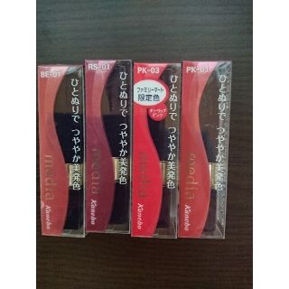 カネボウ(Kanebo)のなっちょん様専用(BBクリーム)