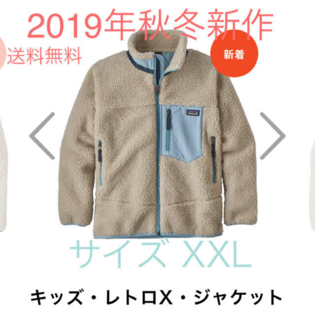 patagonia(パタゴニア)のパタゴニアキッズ・レトロX・ジャケット レディースのジャケット/アウター(ブルゾン)の商品写真