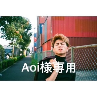 エグザイル トライブ(EXILE TRIBE)のAoi様専用(アイドルグッズ)