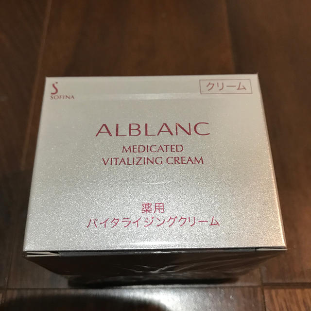 ソフィーナ　アルブラン　薬用バイタライジングクリーム　新品未使用