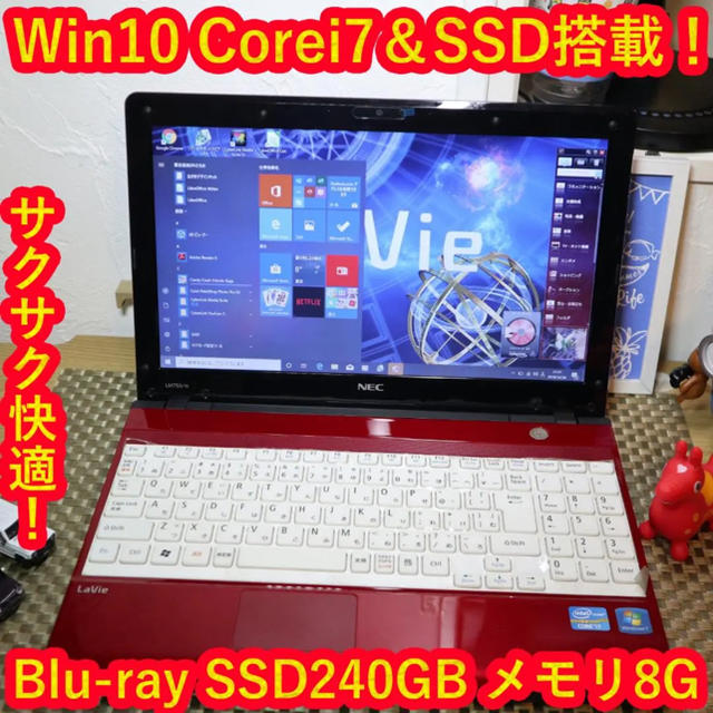 レッド！Win10/Corei7-2637/SSD/メ8G/BD/無線/HDMI