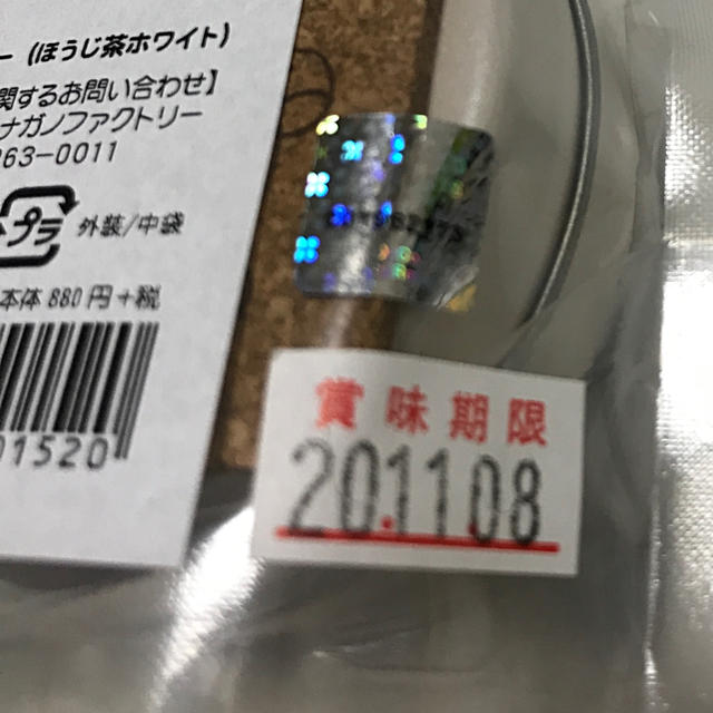 サンエックス(サンエックス)のリラックマ のお茶とコースターと缶 食品/飲料/酒の飲料(茶)の商品写真