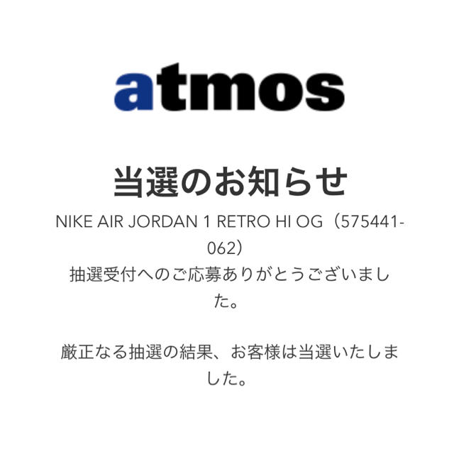 NIKE(ナイキ)のナイキ エア ジョーダン 1 レトロ ハイ OG ブラッドライン 26.5㎝ メンズの靴/シューズ(スニーカー)の商品写真