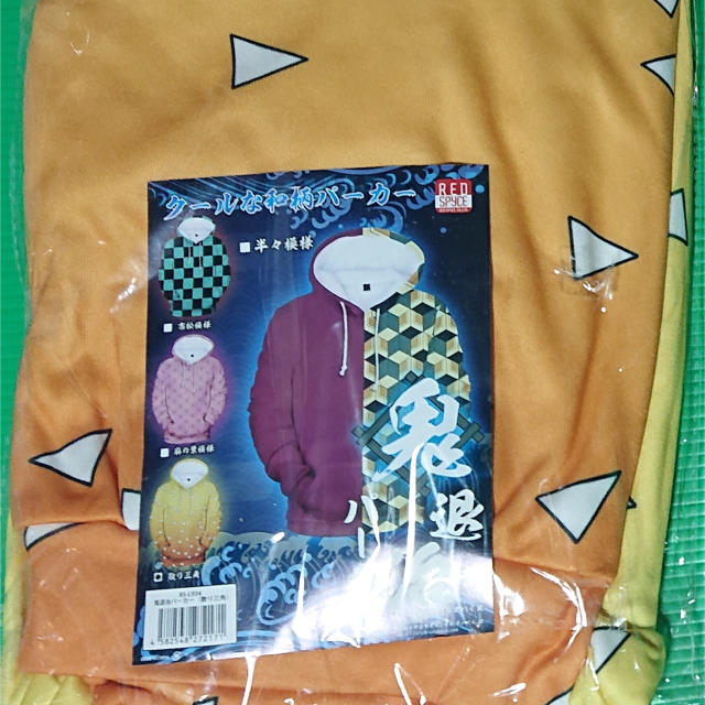 鬼滅の刃 パーカー 善逸 エンタメ/ホビーのおもちゃ/ぬいぐるみ(キャラクターグッズ)の商品写真