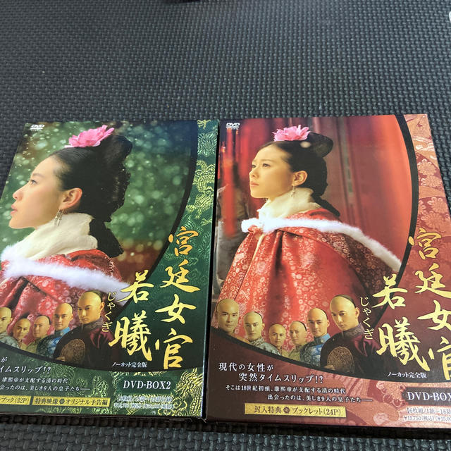 中国ドラマ 宮廷女官若曦 dvd - 韓国/アジア映画