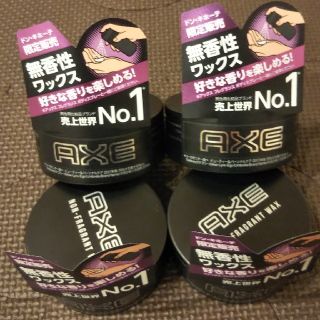 AXE ≪ブラック≫ スタイリングワックス 65g ４個セット(ヘアワックス/ヘアクリーム)