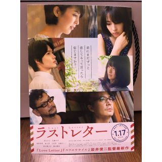 ラストレター 大阪 試写会 岩井俊二 松たか子 神木隆之介 広瀬すず 福山雅治(邦画)