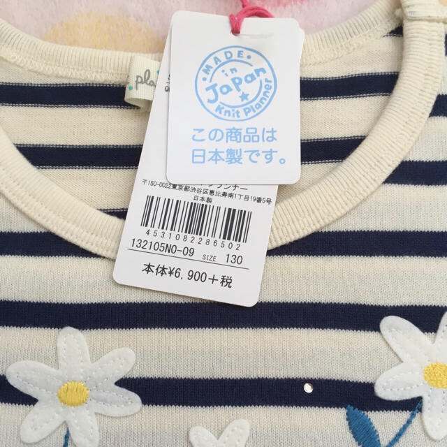 KP(ニットプランナー)の⭐️専用⭐️2点おまとめ KP ニットプランナー  キッズ/ベビー/マタニティのキッズ服女の子用(90cm~)(その他)の商品写真