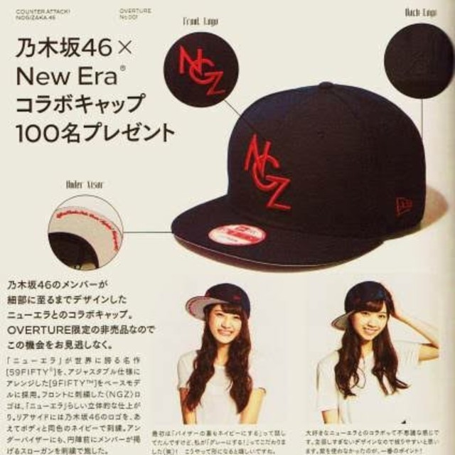 乃木坂46乃木坂46 × NewEra