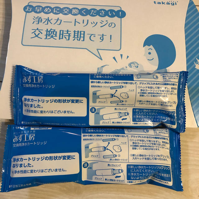 タカギ　浄水器　カートリッジ　2本 インテリア/住まい/日用品のキッチン/食器(浄水機)の商品写真